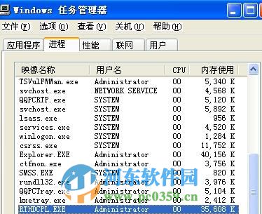 rthdcpl.exe是什么進程？rthdcpl.exe進程怎么關閉？